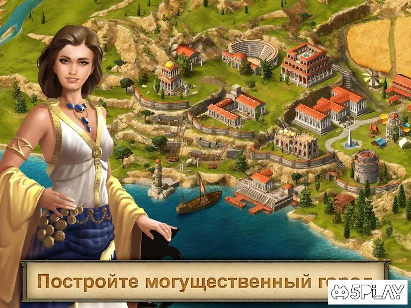 Grepolis screenshot