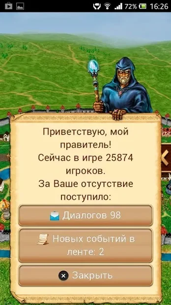 Третий Мир: Война Королей 3D screenshot