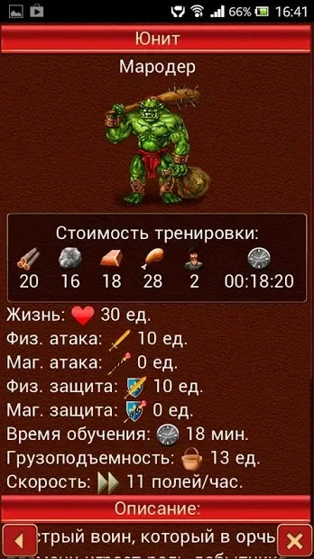 Третий Мир: Война Королей 3D screenshot