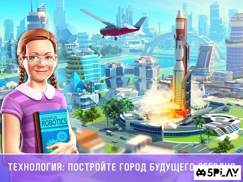 Маленький Большой Город 2 screenshot