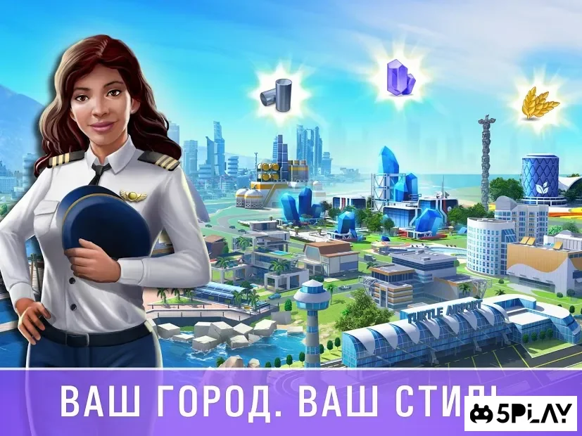 Маленький Большой Город 2 screenshot
