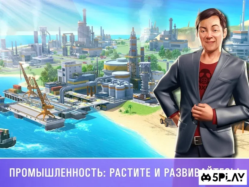 Маленький Большой Город 2 screenshot