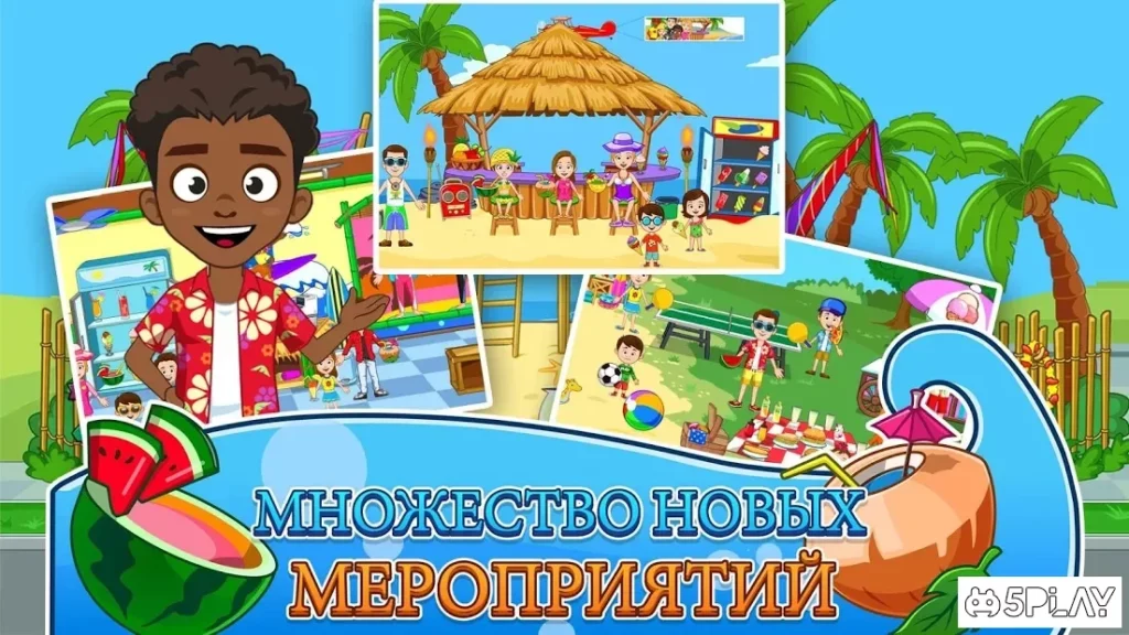 My Town : Пляж и пикник screenshot