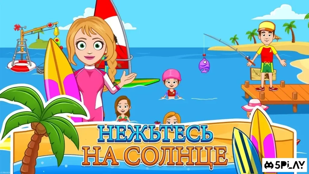 My Town : Пляж и пикник screenshot