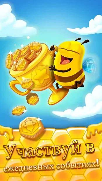 Bee Brilliant screenshot
