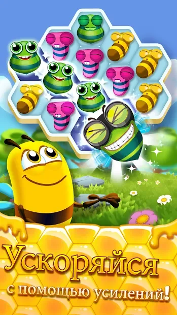 Bee Brilliant screenshot