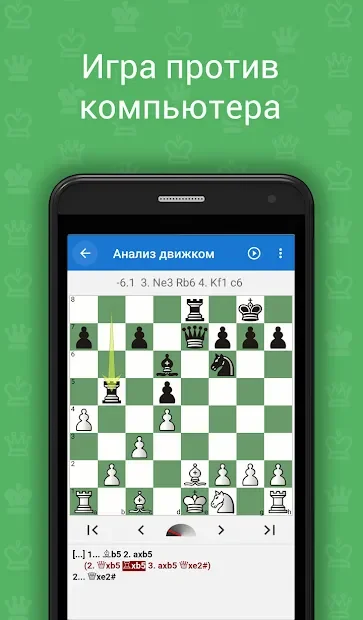 Chess King Обучение (Шахматы и тактика) screenshot