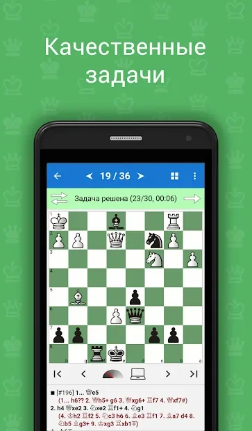 Chess King Обучение (Шахматы и тактика) screenshot