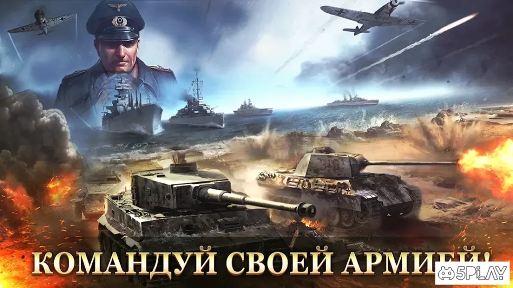 WW2: командующий стратегией покорить передовую screenshot
