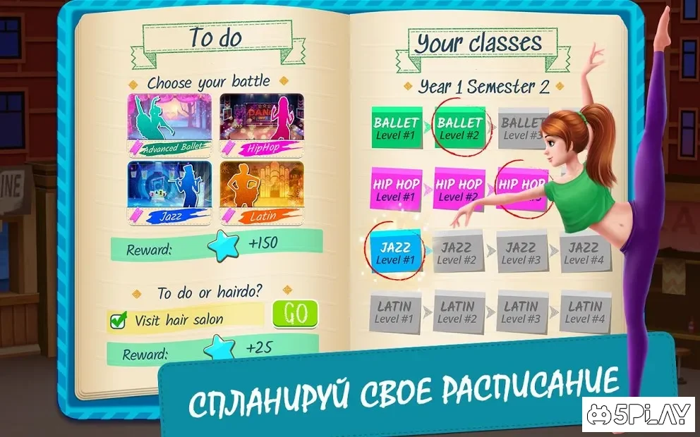 Истории из школы танцев screenshot