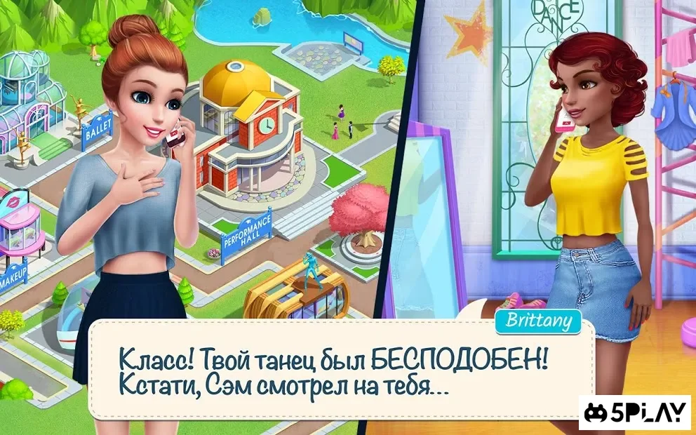Истории из школы танцев screenshot