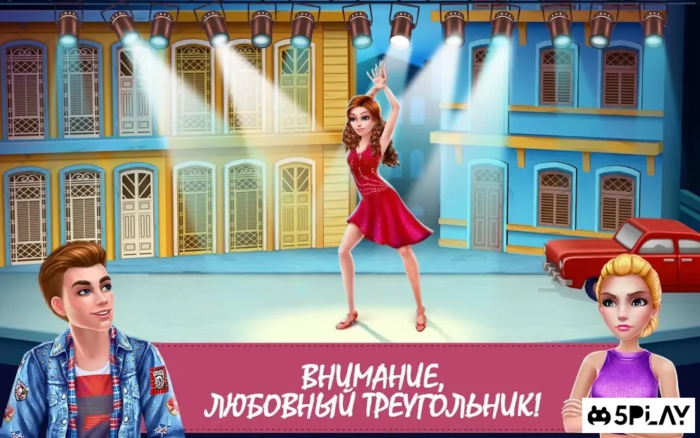 Истории из школы танцев screenshot