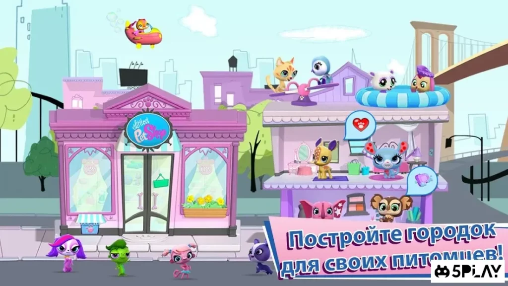 Littlest Pet Shop screenshot