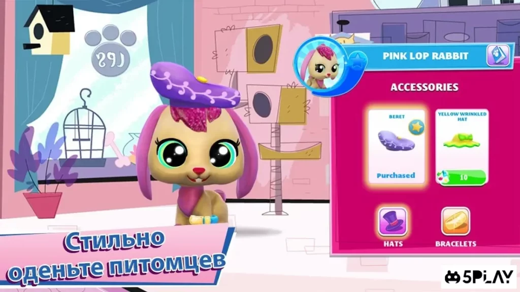 Littlest Pet Shop screenshot
