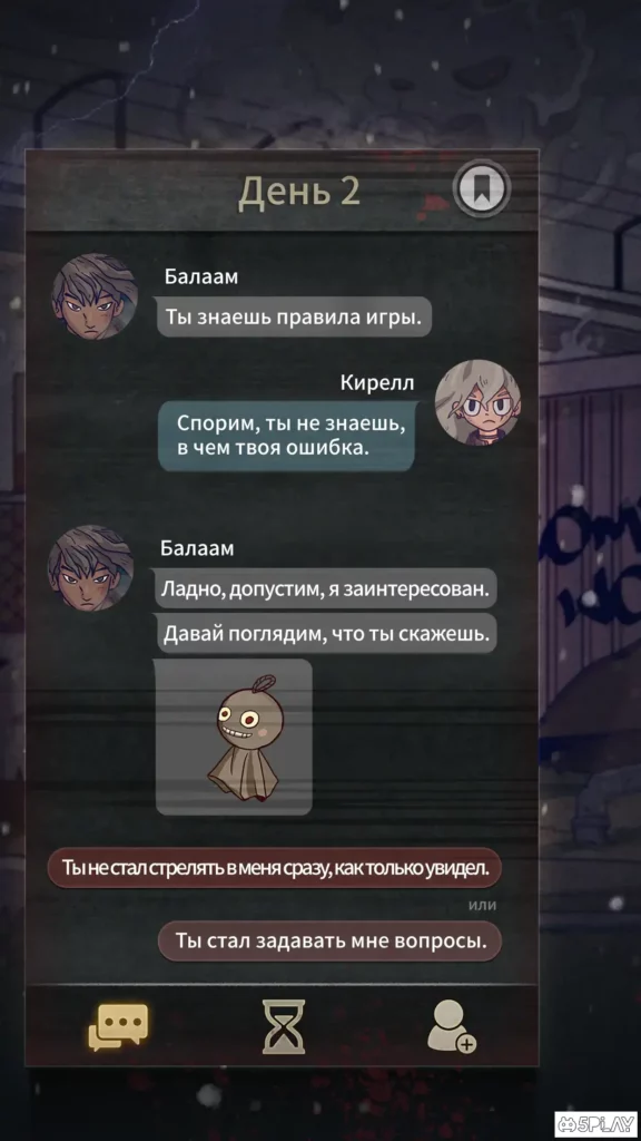 7Days - Decide your story screenshot