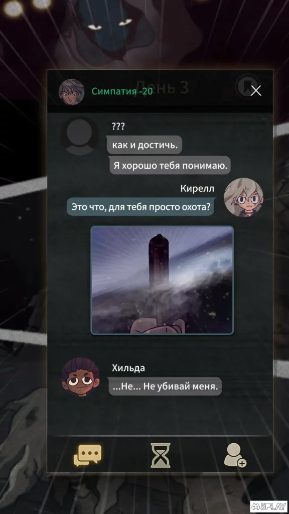 7Days - Decide your story screenshot