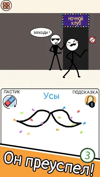 Draw puzzle: sketch it screenshot
