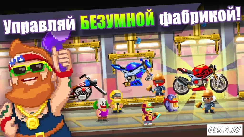 Motor World: Bike Factory screenshot