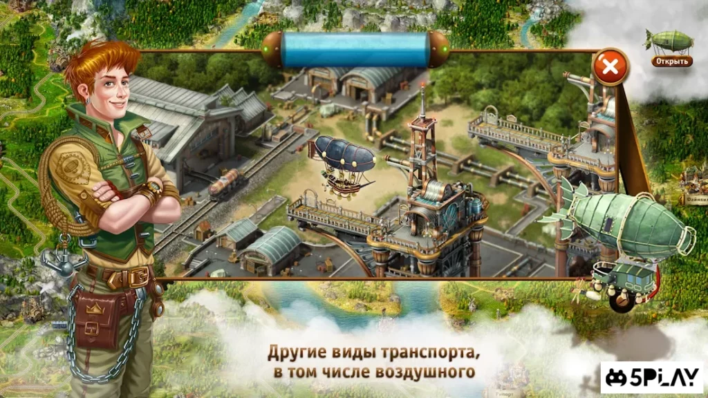 Транспортная Империя - Tycoon screenshot