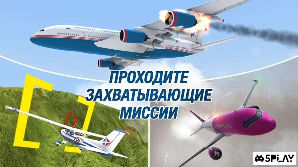 Take Off Flight Simulator screenshot
