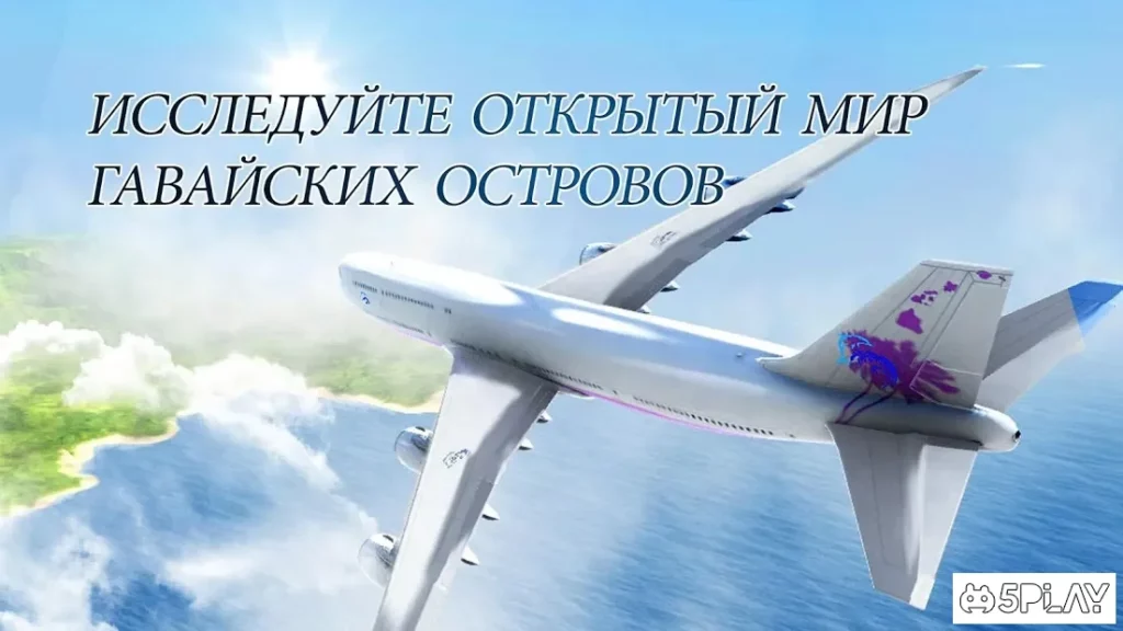 Take Off Flight Simulator screenshot
