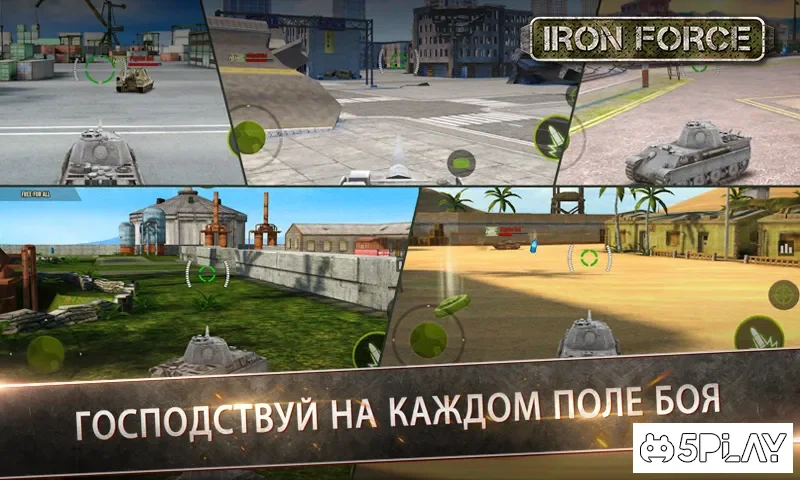 Iron Force screenshot