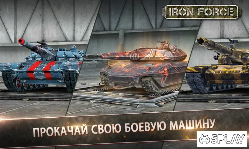 Iron Force screenshot
