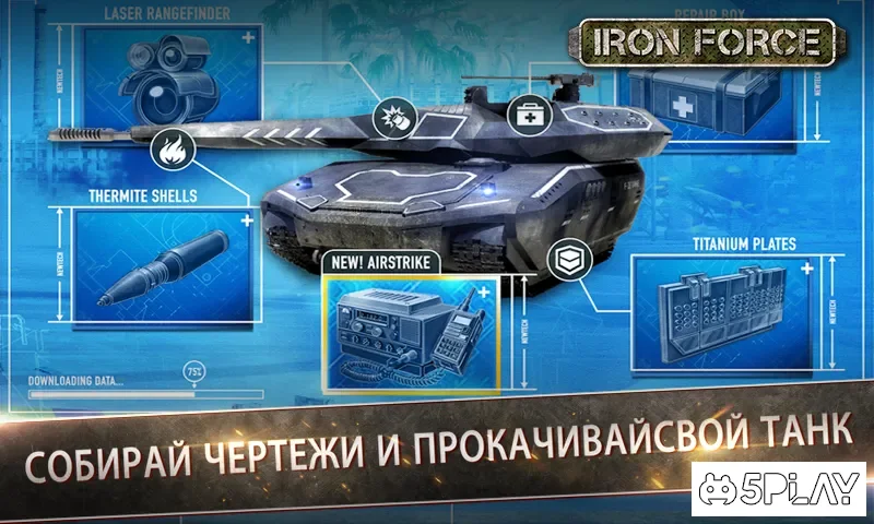 Iron Force screenshot