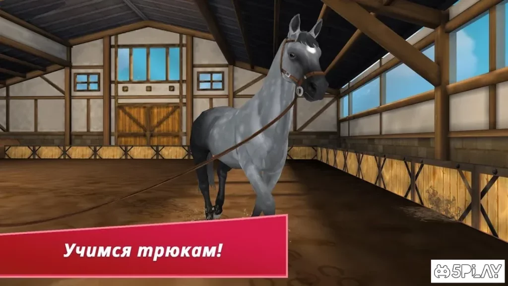 Horse Hotel - Уход за лошадьми screenshot
