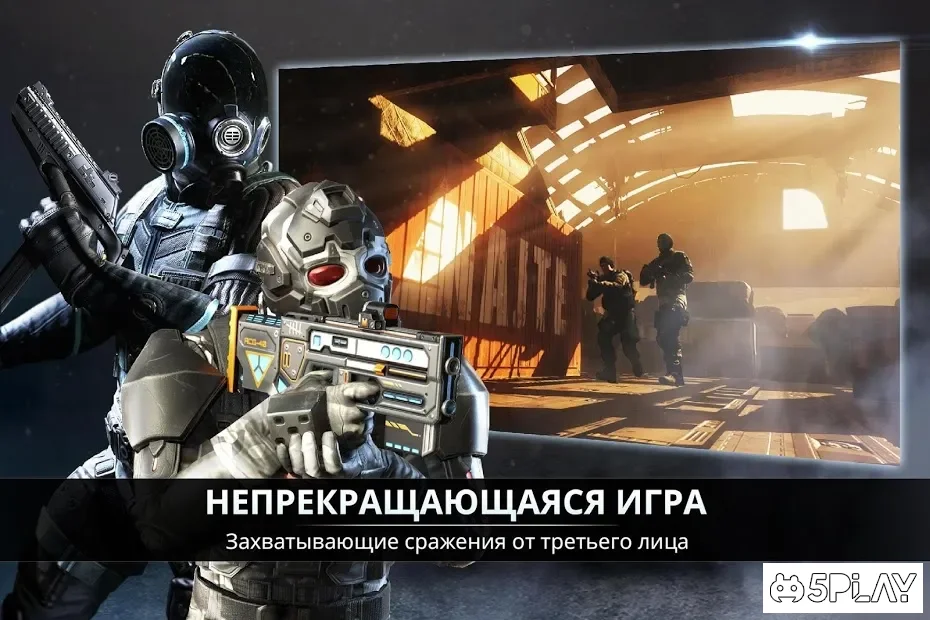 Afterpulse - Элитный Армия screenshot