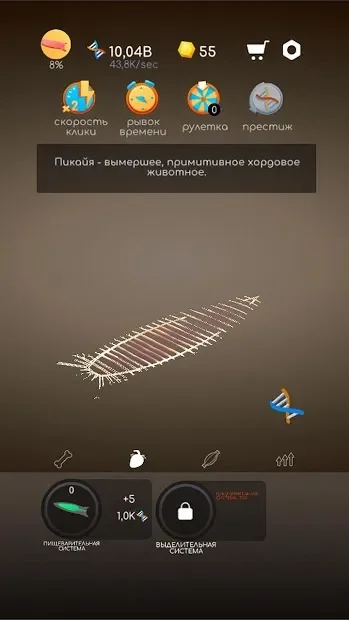 Idle Evolution - from Cell to Human screenshot