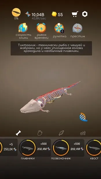 Idle Evolution - from Cell to Human screenshot