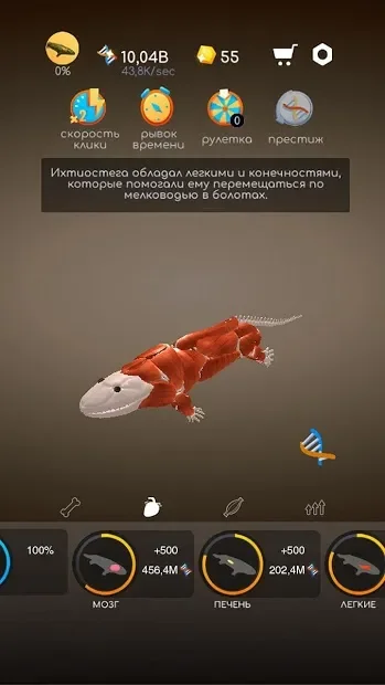 Idle Evolution - from Cell to Human screenshot