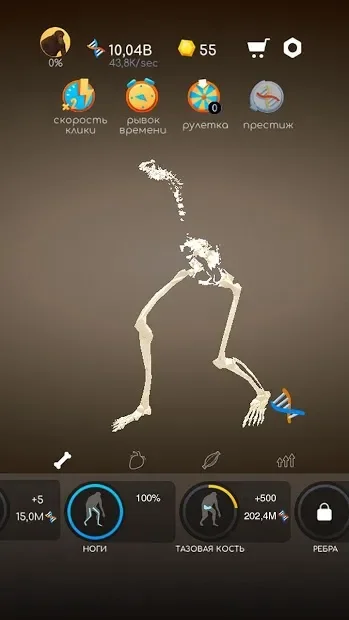 Idle Evolution - from Cell to Human screenshot