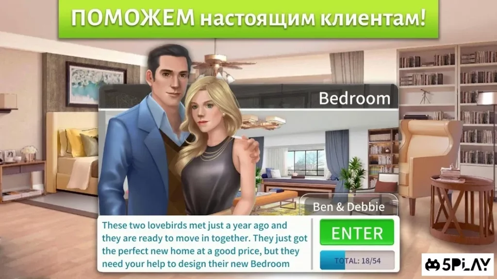 Home Designer - Match + Blast to Design a Makeover screenshot