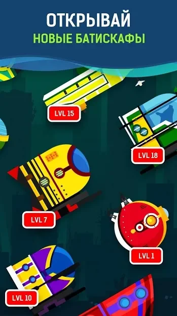 Батискаф: Подводный Крафт и Приключения screenshot