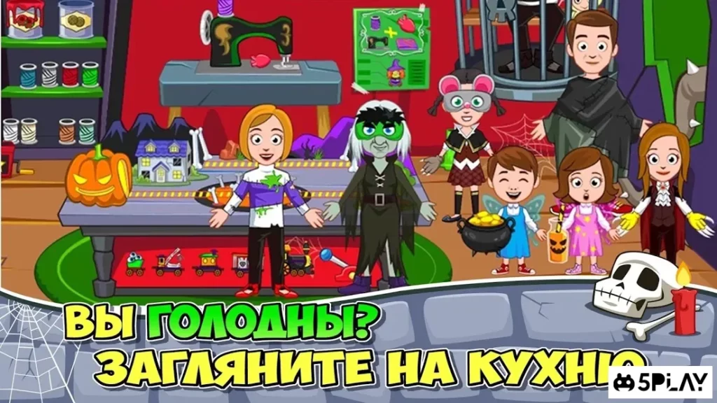 My Town : Заколдованный дом screenshot