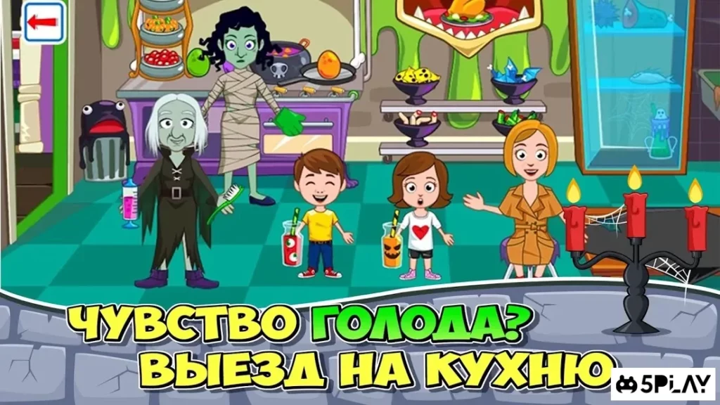 My Town : Заколдованный дом screenshot