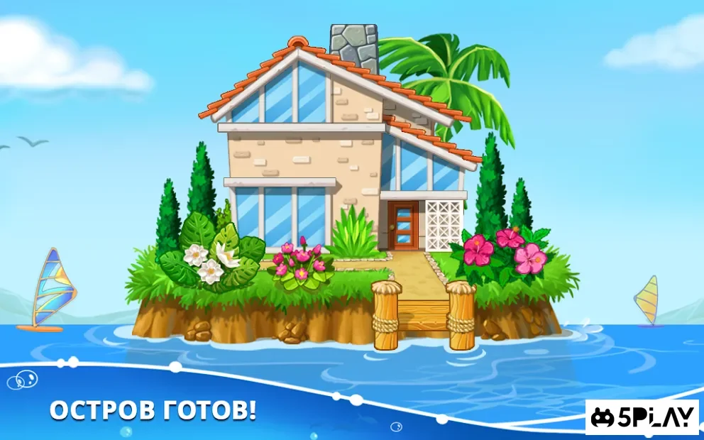 Строим островок! Игры для мальчиков, Конструктор screenshot