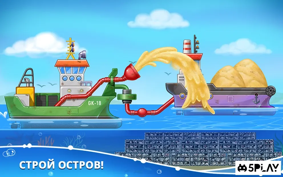 Строим островок! Игры для мальчиков, Конструктор screenshot