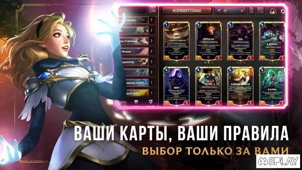 Legends of Runeterra screenshot