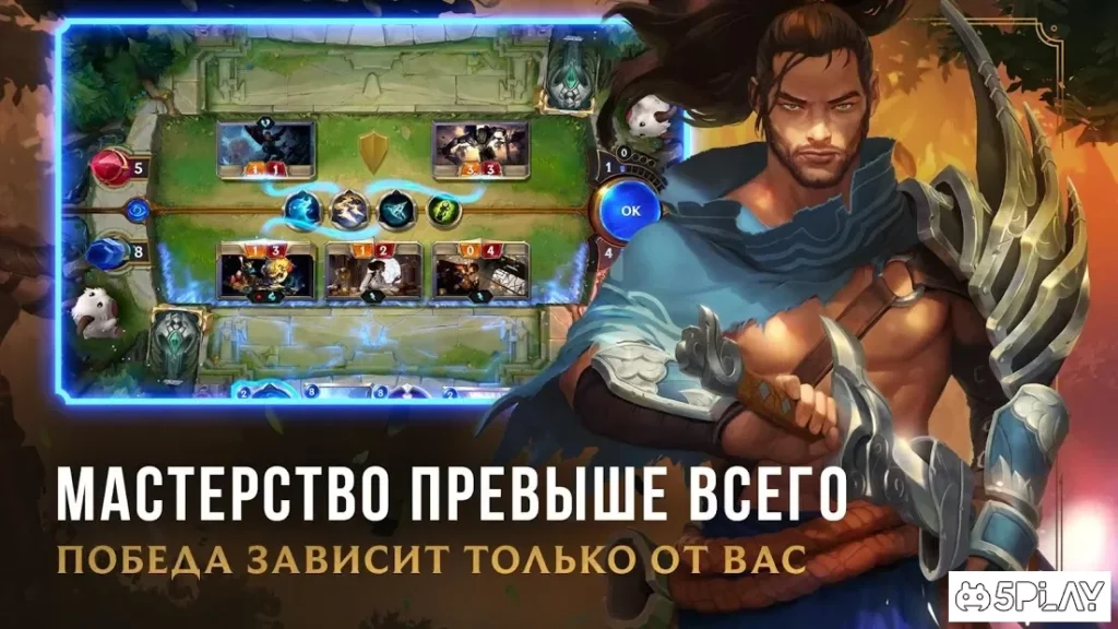 Legends of Runeterra screenshot