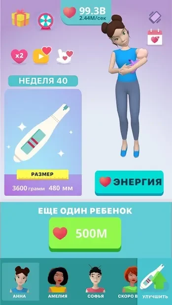 Симулятор Беременности Idle 3D screenshot