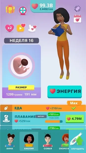 Симулятор Беременности Idle 3D screenshot