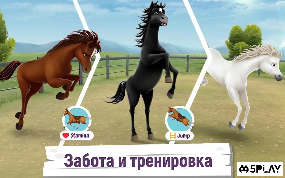 Истории о лошадях screenshot