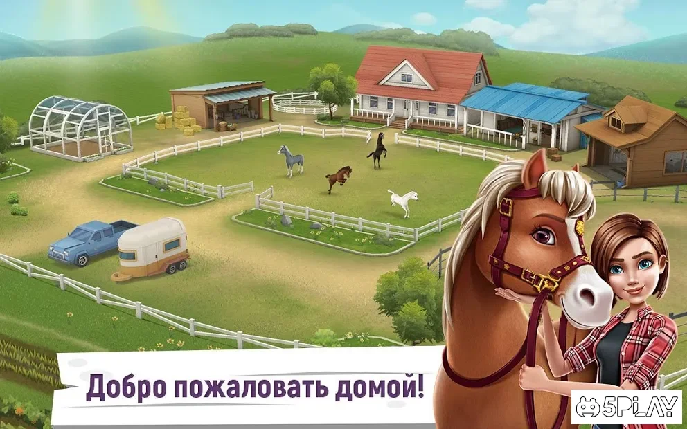 Истории о лошадях screenshot