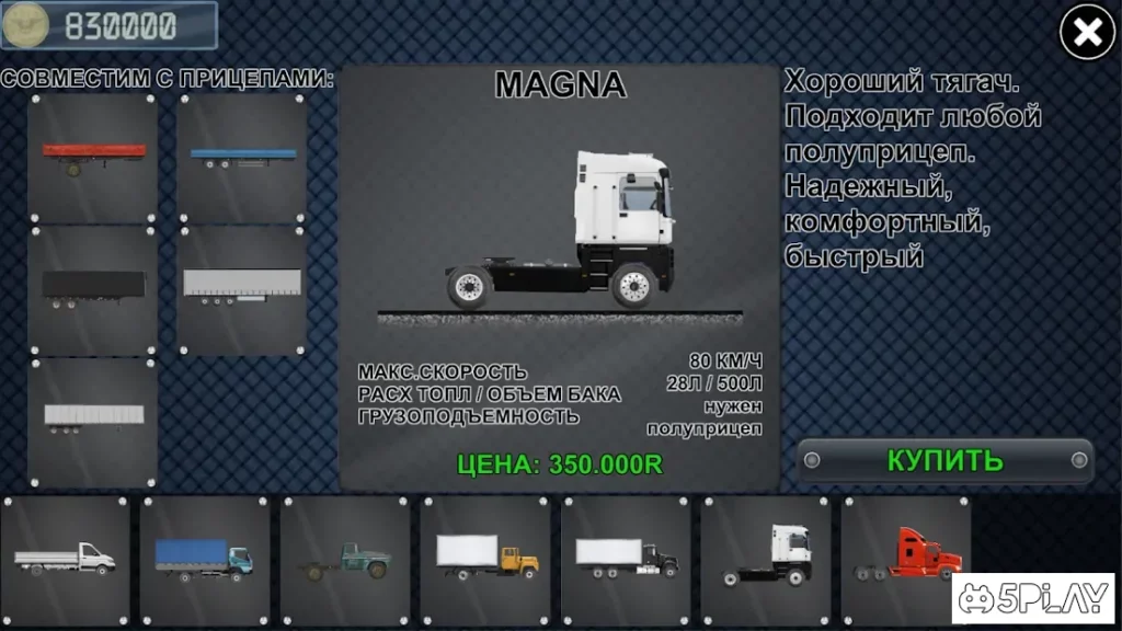 Перевозчик Джо 2 screenshot