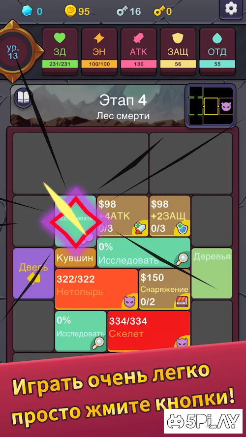 Мини-РПГ "Подземелье" screenshot