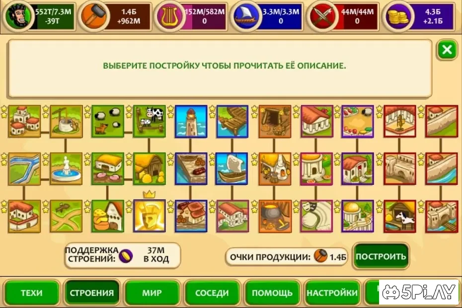 Мраморный Век screenshot