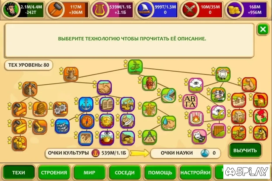 Мраморный Век screenshot